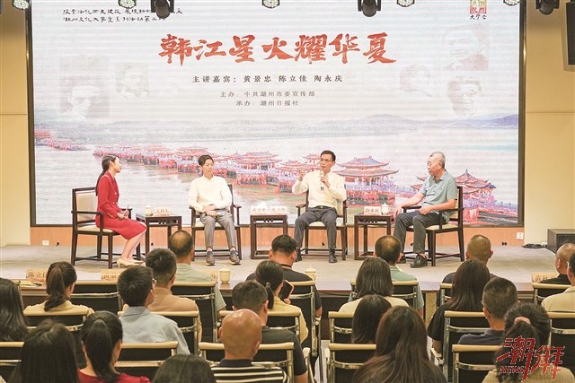 潮州文化大学堂系列活动第二期举行